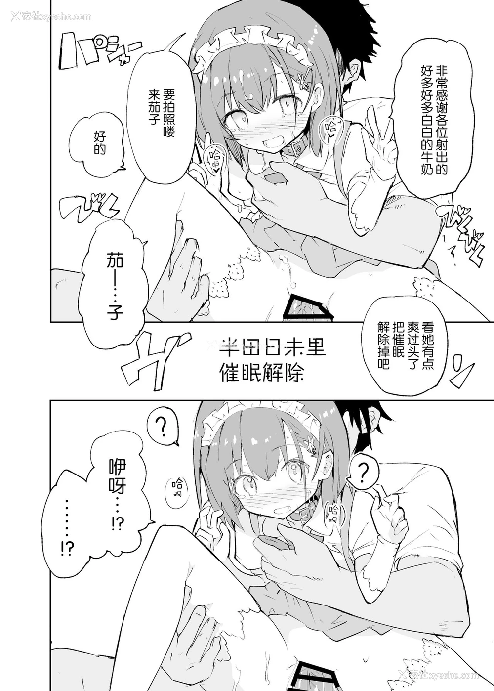 68P - s.s.s.MONO