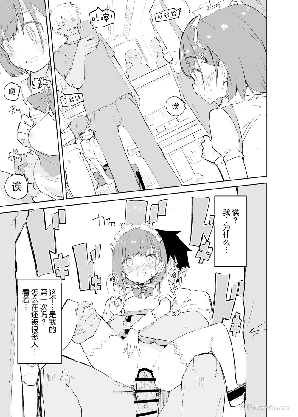 69P - s.s.s.MONO