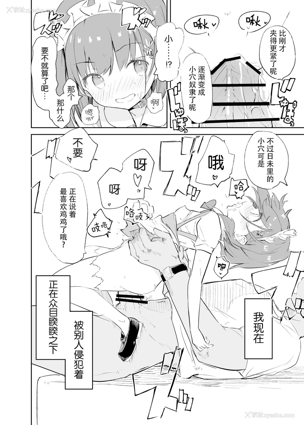 70P - s.s.s.MONO