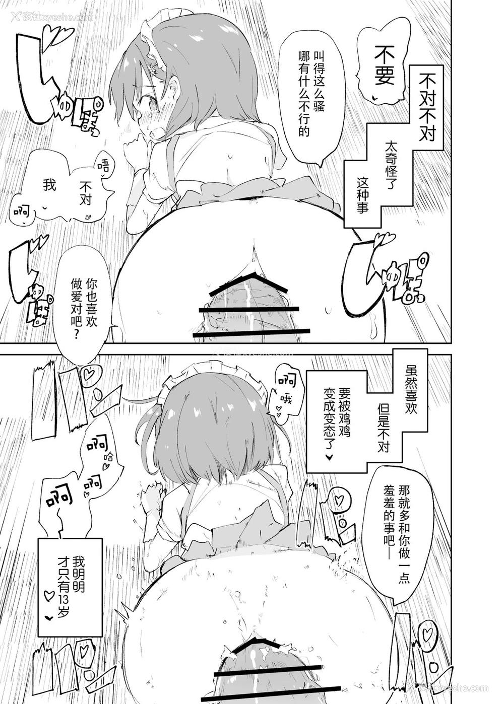 71P - s.s.s.MONO