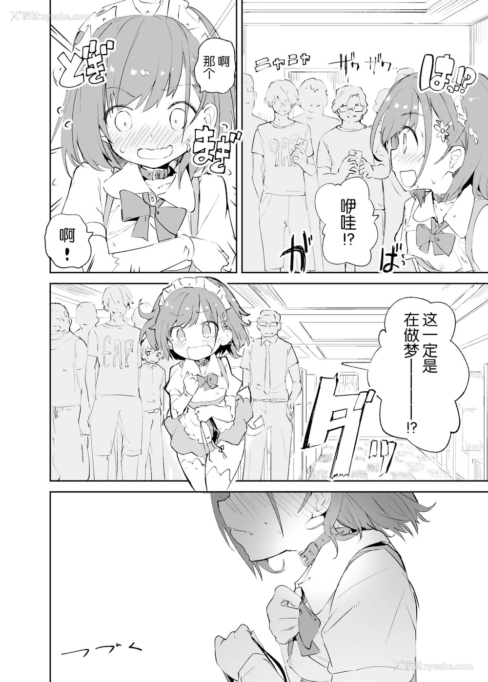 76P - s.s.s.MONO