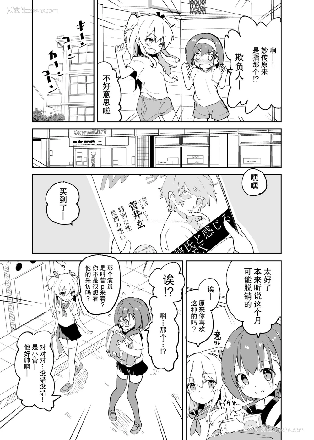 9P - s.s.s.MONO
