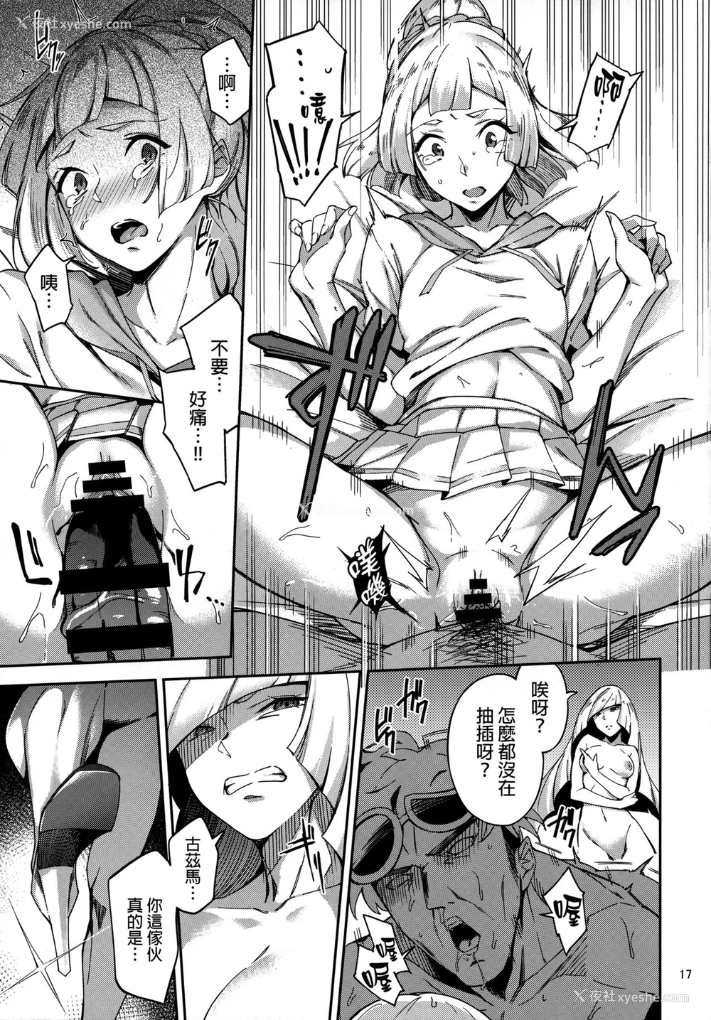 16P - ウルトラビーストなんてなかった