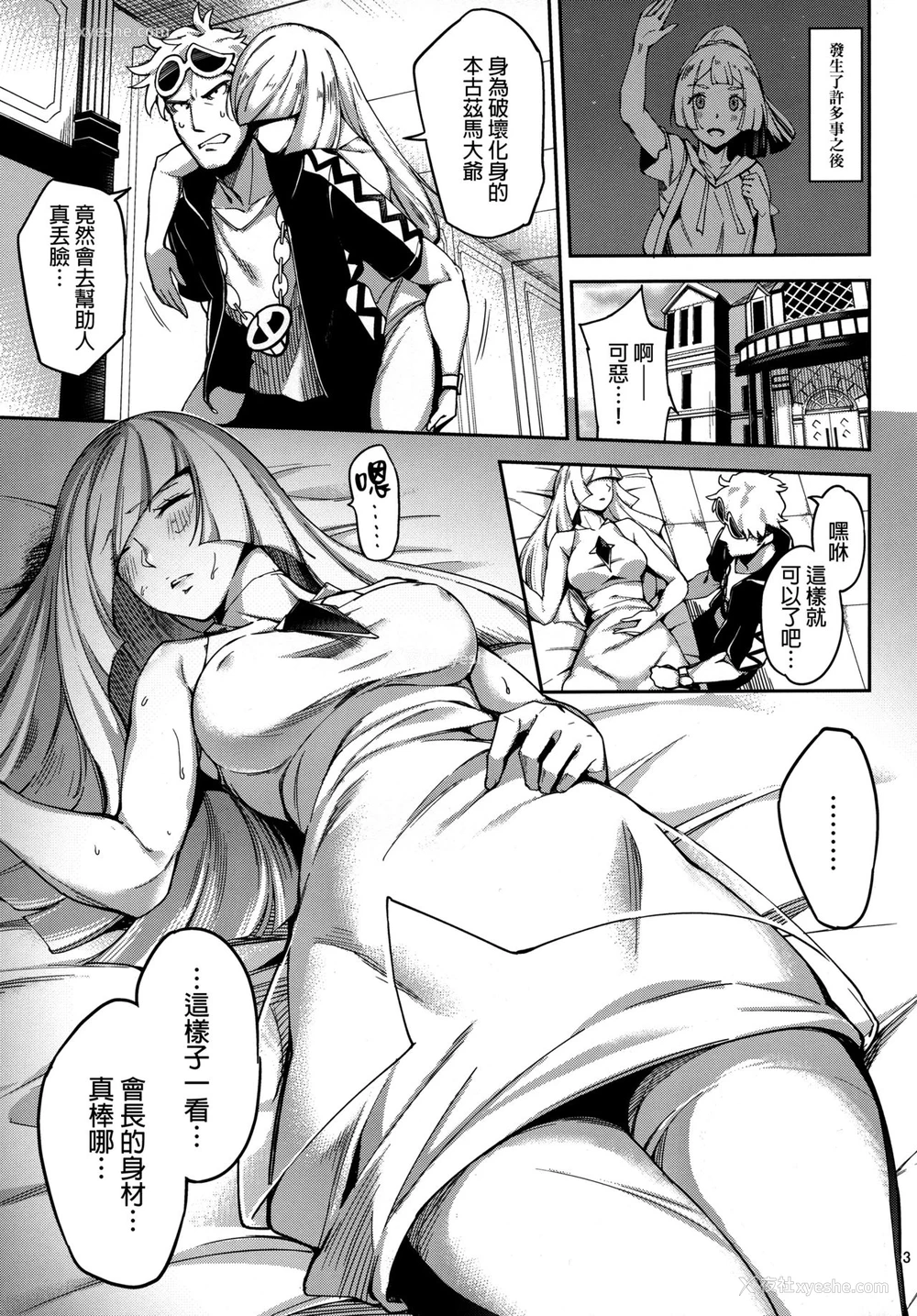 2P - ウルトラビーストなんてなかった