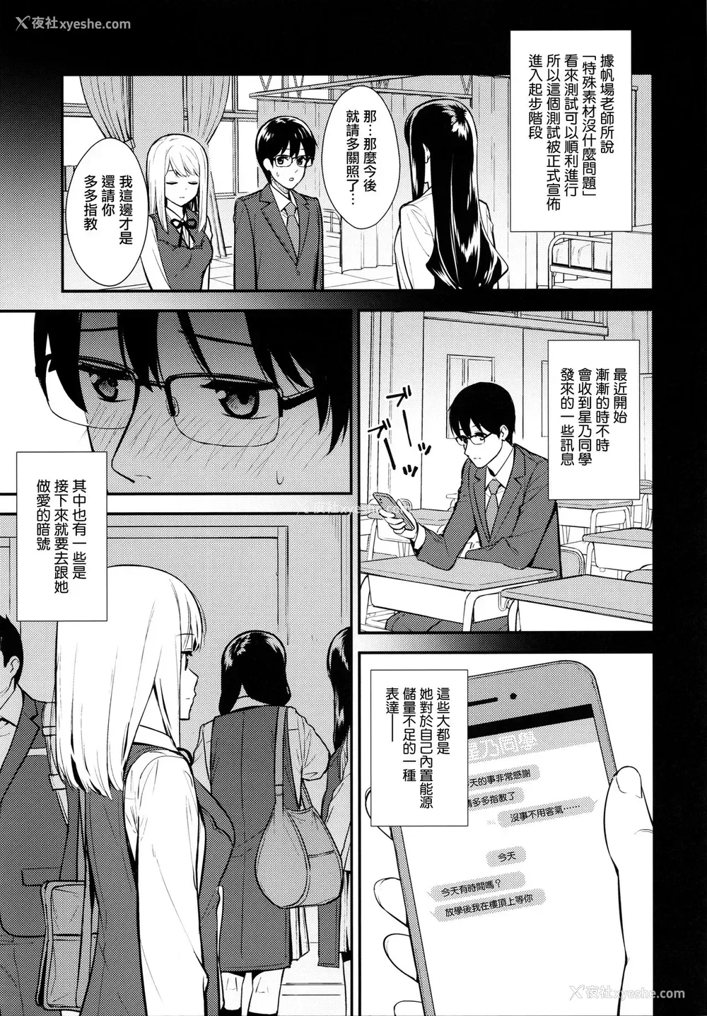 21P - 彼女は仆の体液で动いている