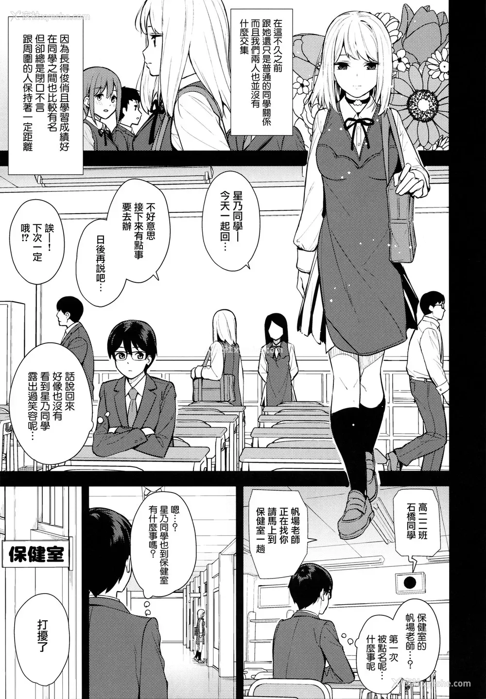 5P - 彼女は仆の体液で动いている