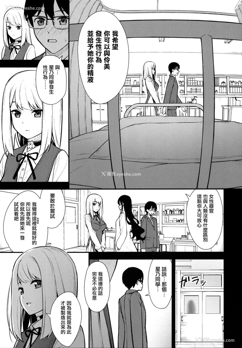 9P - 彼女は仆の体液で动いている