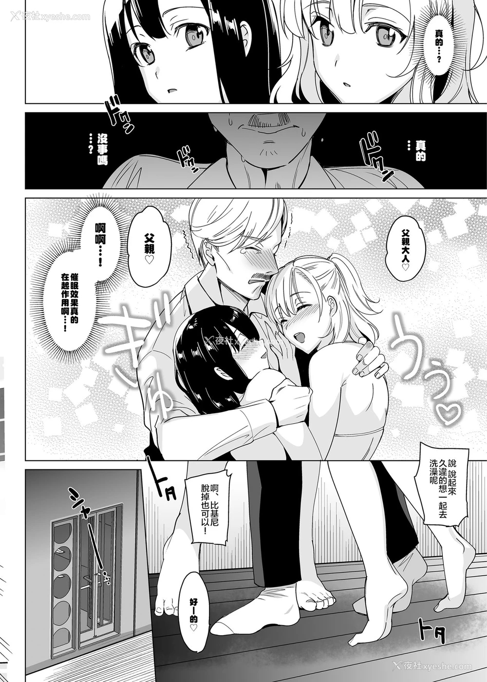 13P - 白百合姉妹攻略2