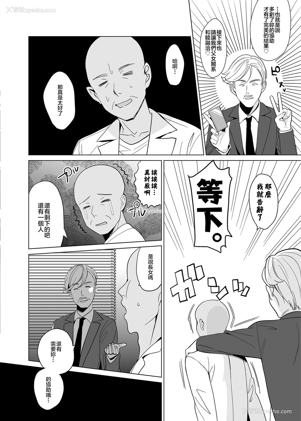 41P - 白百合姉妹攻略2