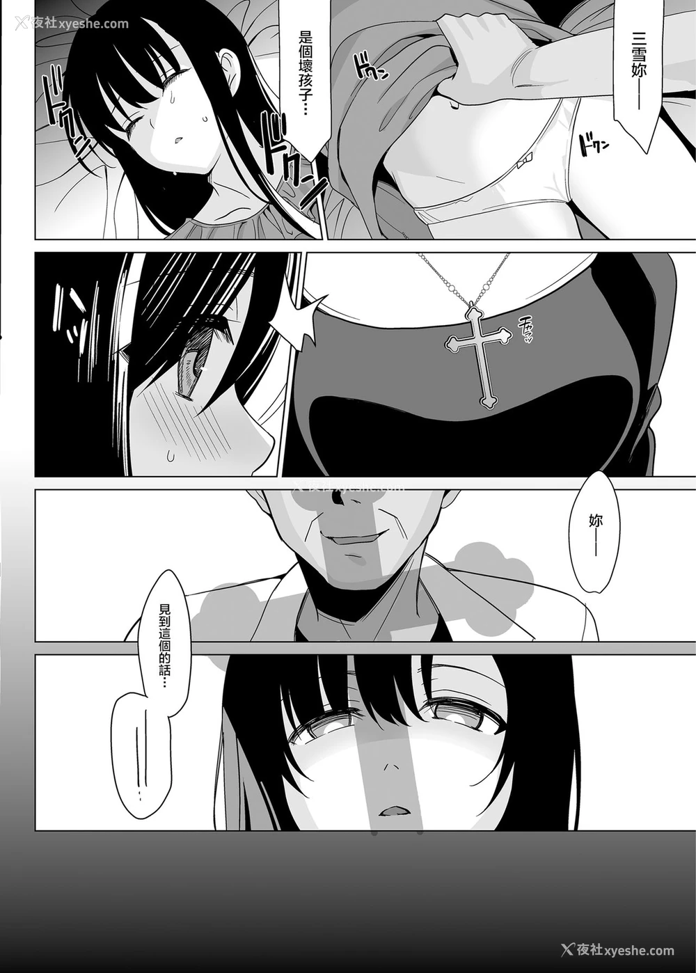 43P - 白百合姉妹攻略2