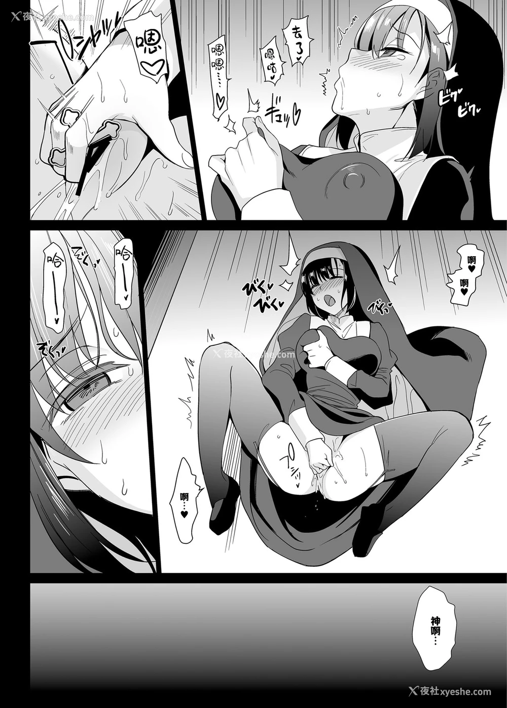 45P - 白百合姉妹攻略2