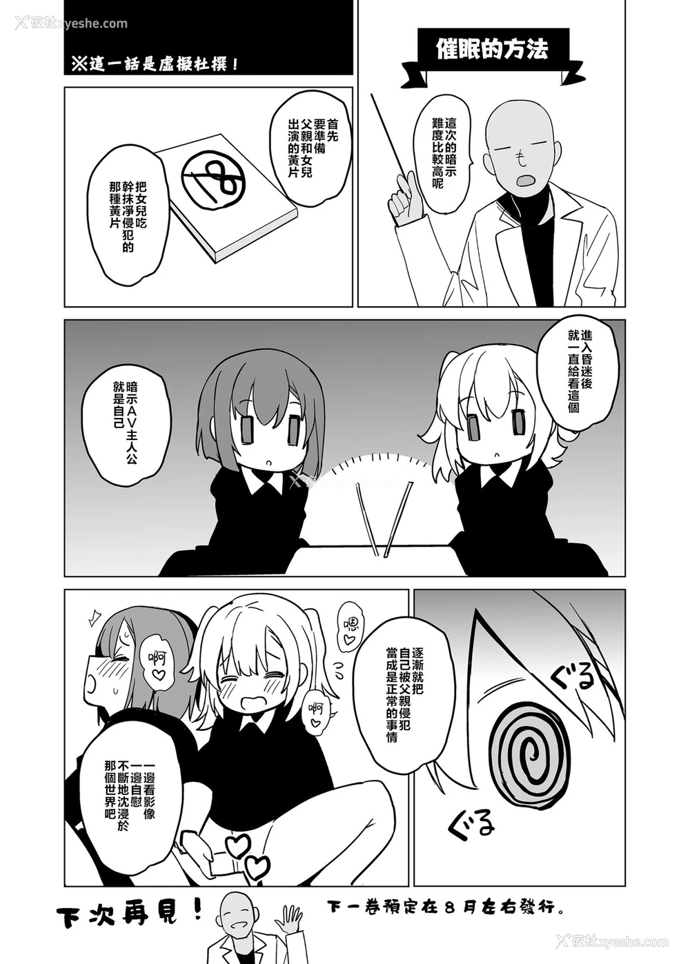 47P - 白百合姉妹攻略2