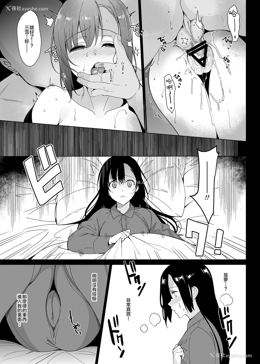 6P - 白百合姉妹攻略2
