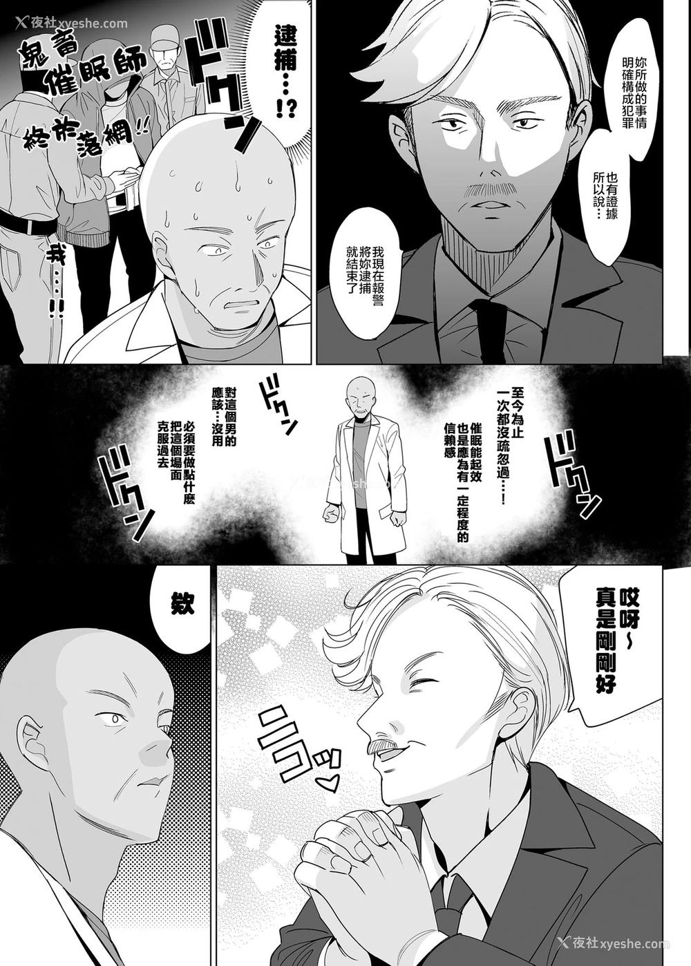 8P - 白百合姉妹攻略2