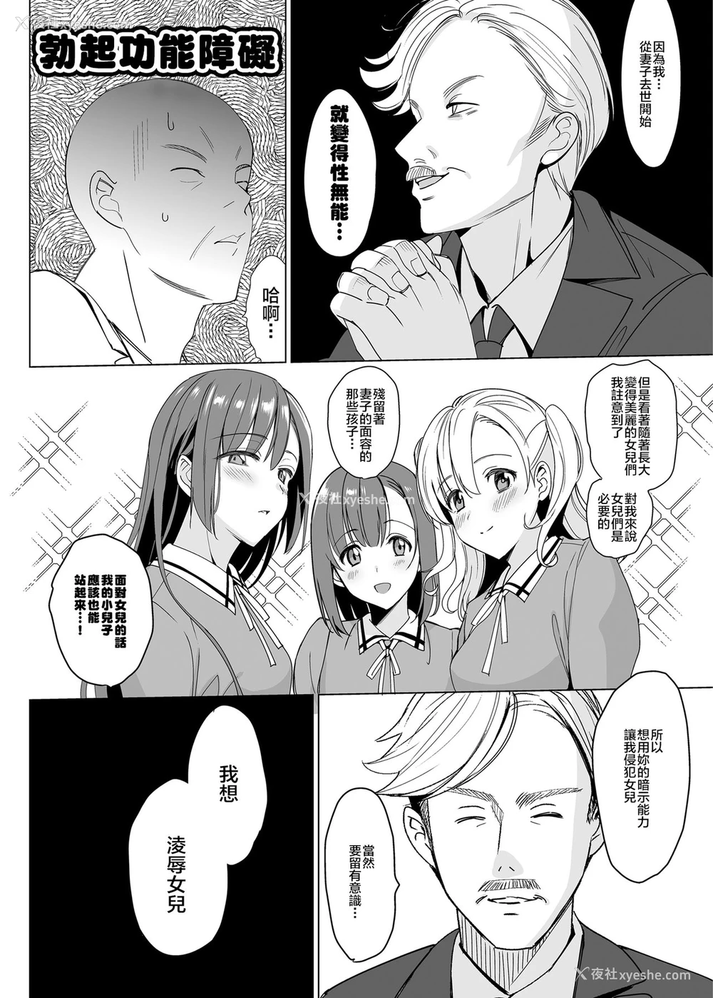 9P - 白百合姉妹攻略2