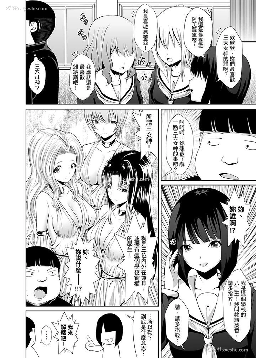 11P - 使用特殊能力肆意乱交！