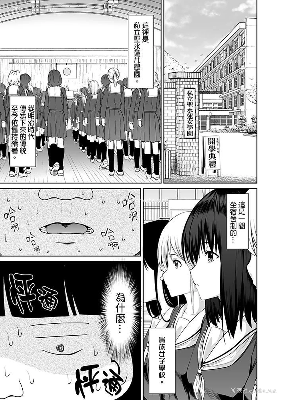 2P - 使用特殊能力肆意乱交！