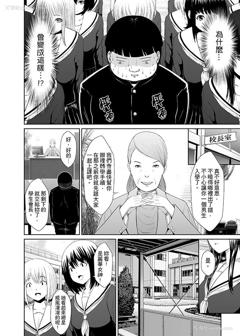 3P - 使用特殊能力肆意乱交！