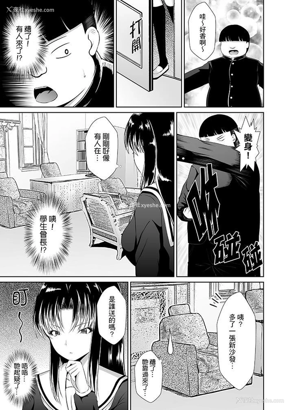 2P - 使用特殊能力肆意乱交！