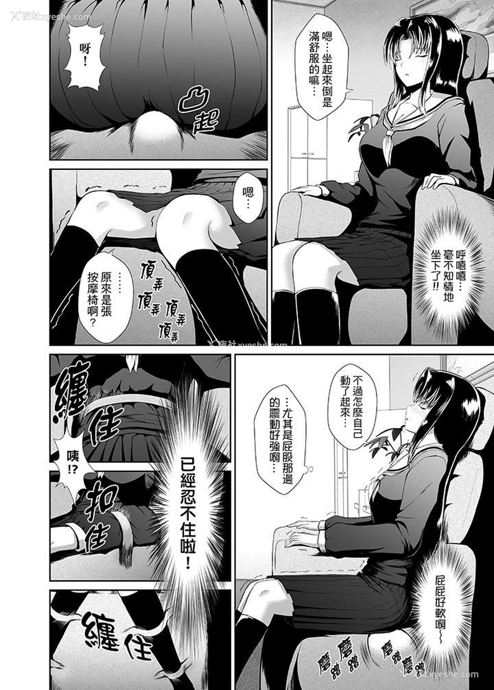 3P - 使用特殊能力肆意乱交！