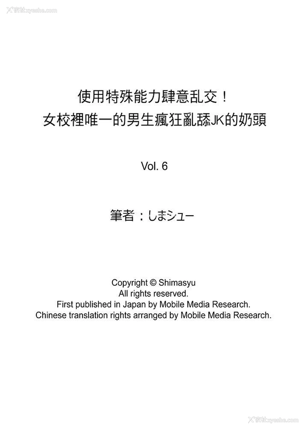 14P - 使用特殊能力肆意乱交！