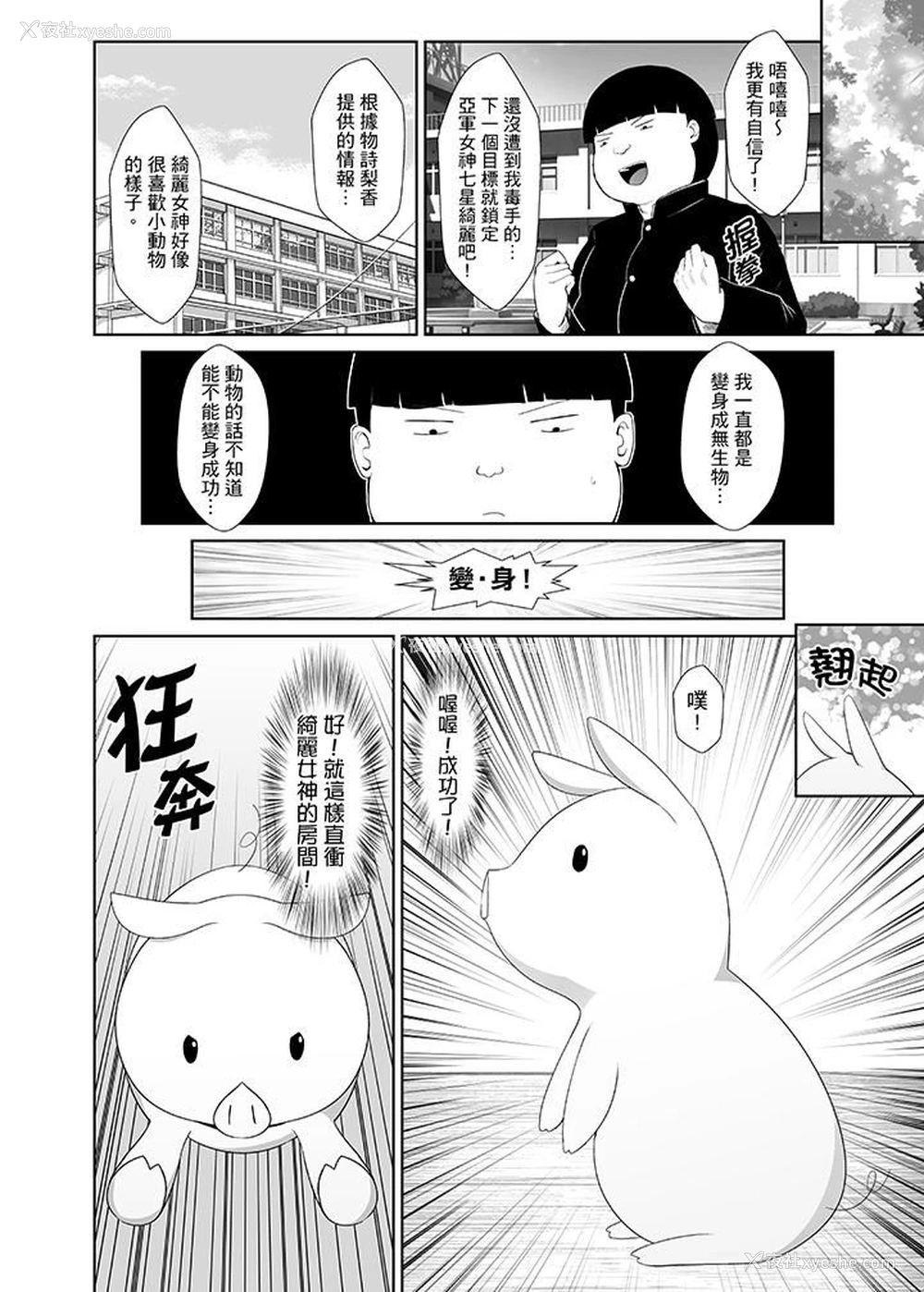 3P - 使用特殊能力肆意乱交！