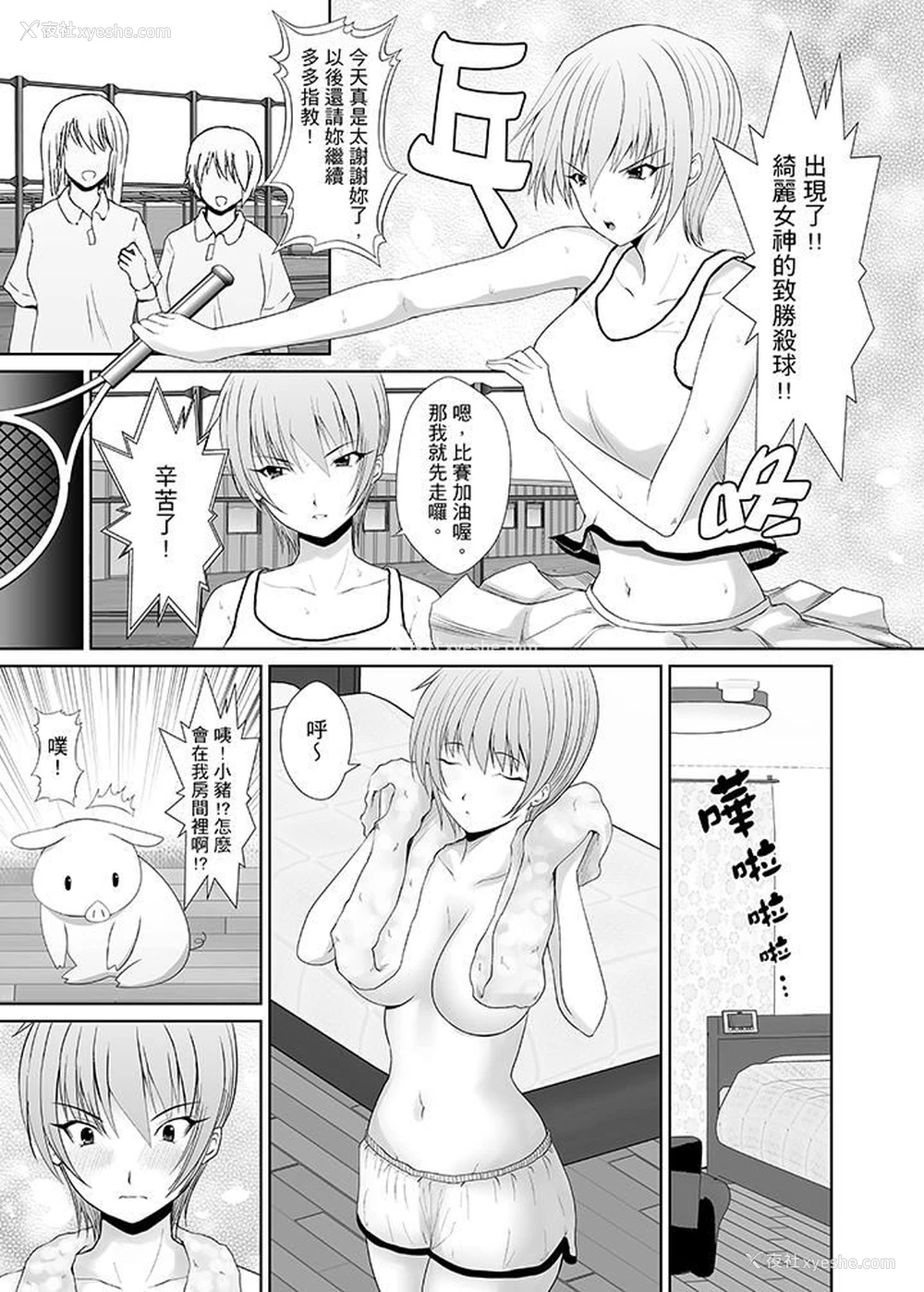 4P - 使用特殊能力肆意乱交！