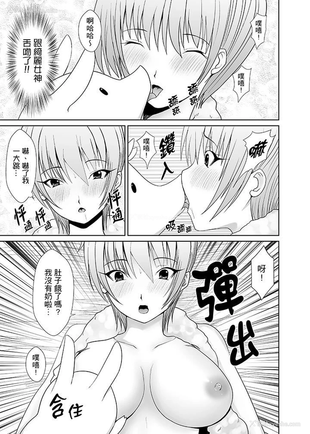6P - 使用特殊能力肆意乱交！