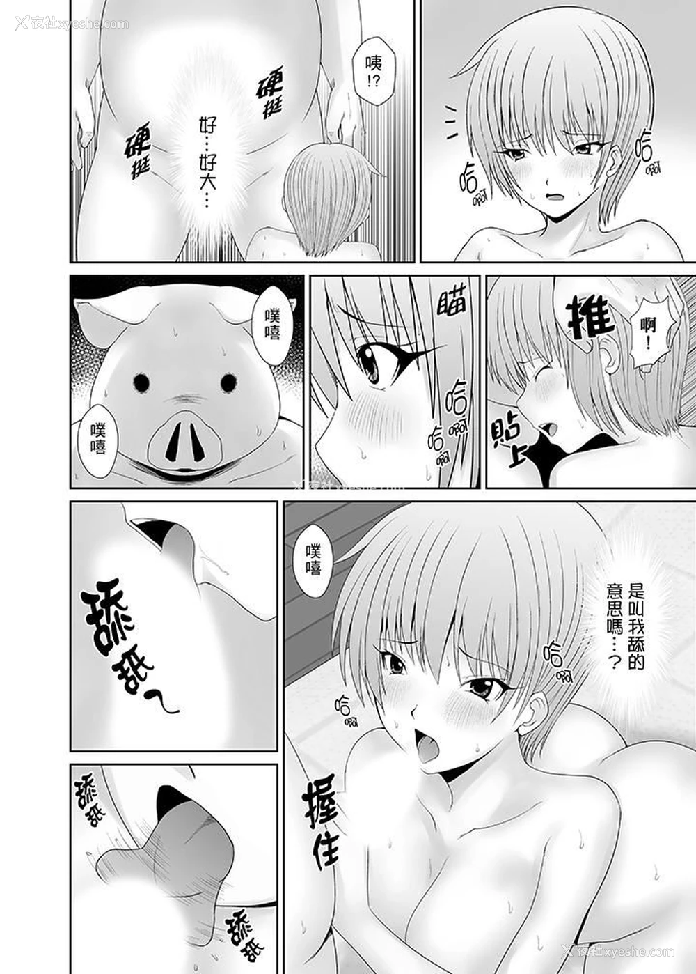 3P - 使用特殊能力肆意乱交！
