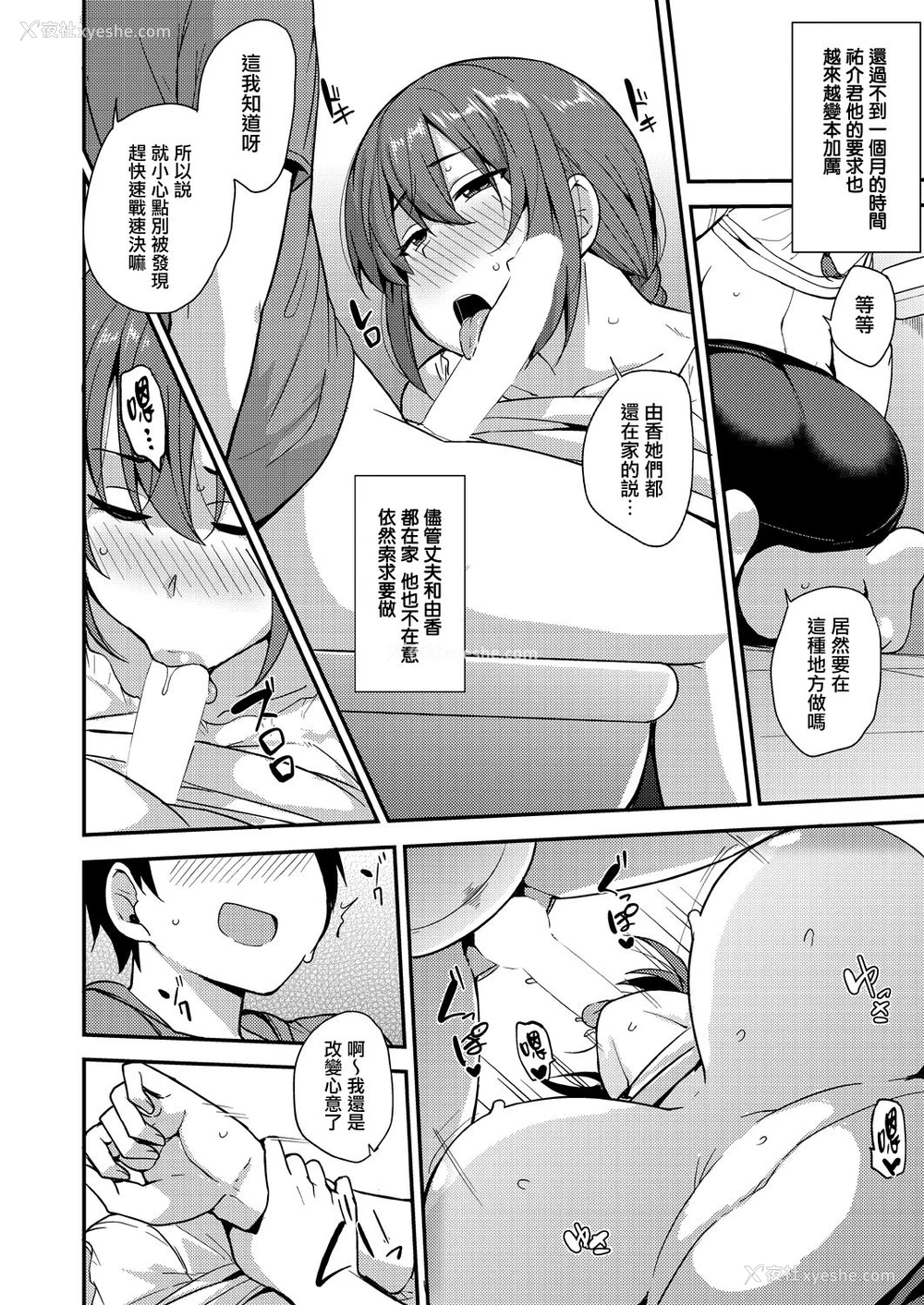 16P - [七尾ゆきじ] 娘の代わりに (COMIC 阿吽 2018年9月号) [中国翻訳] [DL版]