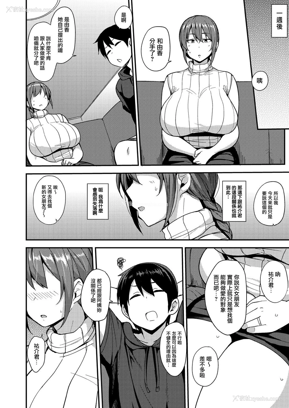 20P - [七尾ゆきじ] 娘の代わりに (COMIC 阿吽 2018年9月号) [中国翻訳] [DL版]