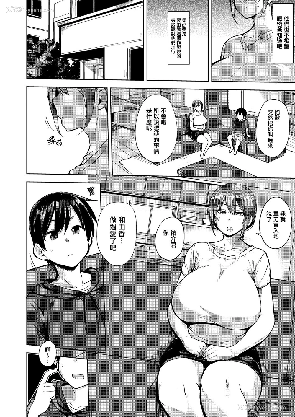2P - [七尾ゆきじ] 娘の代わりに (COMIC 阿吽 2018年9月号) [中国翻訳] [DL版]
