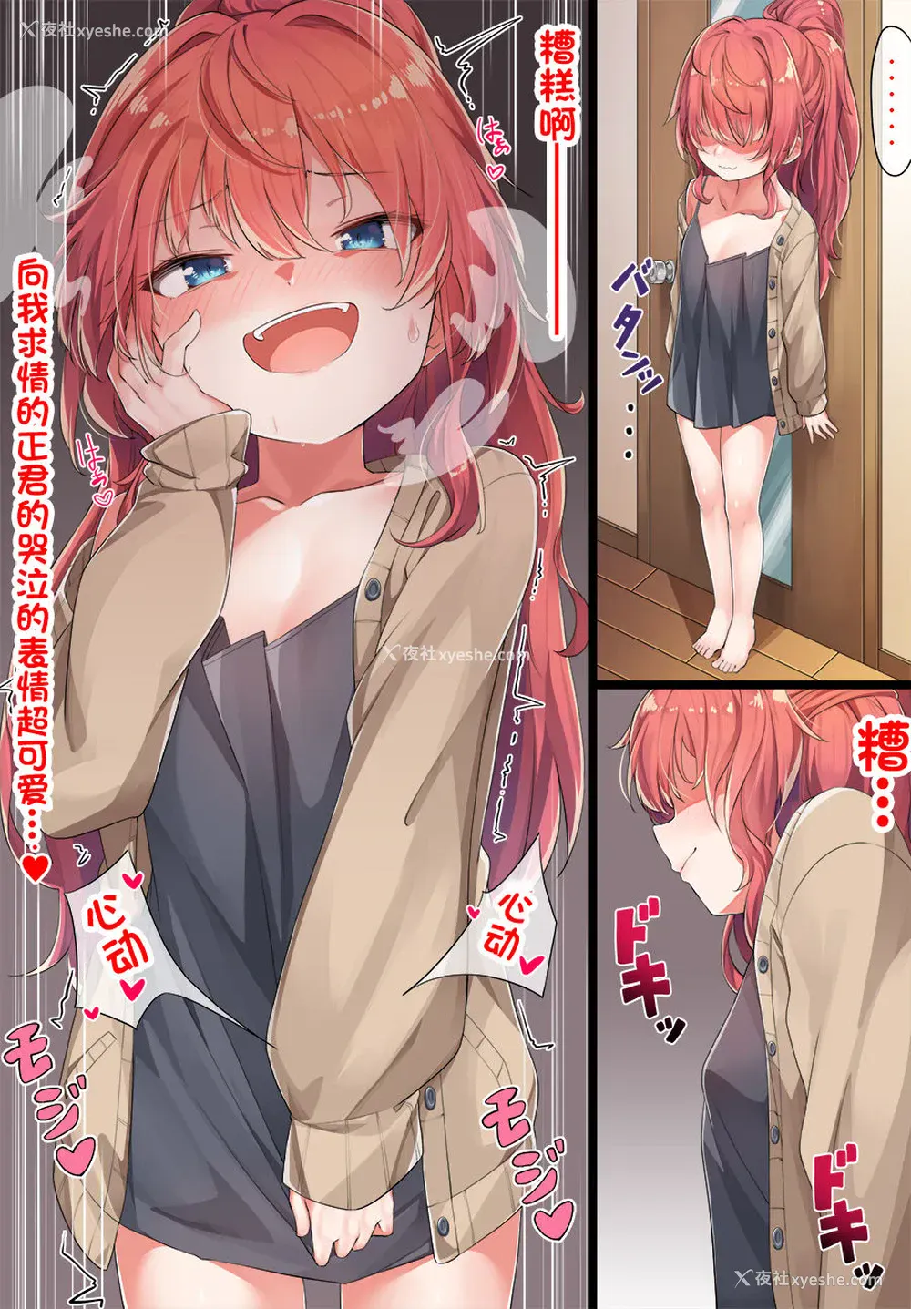 13P - おねしょた和希先辈
