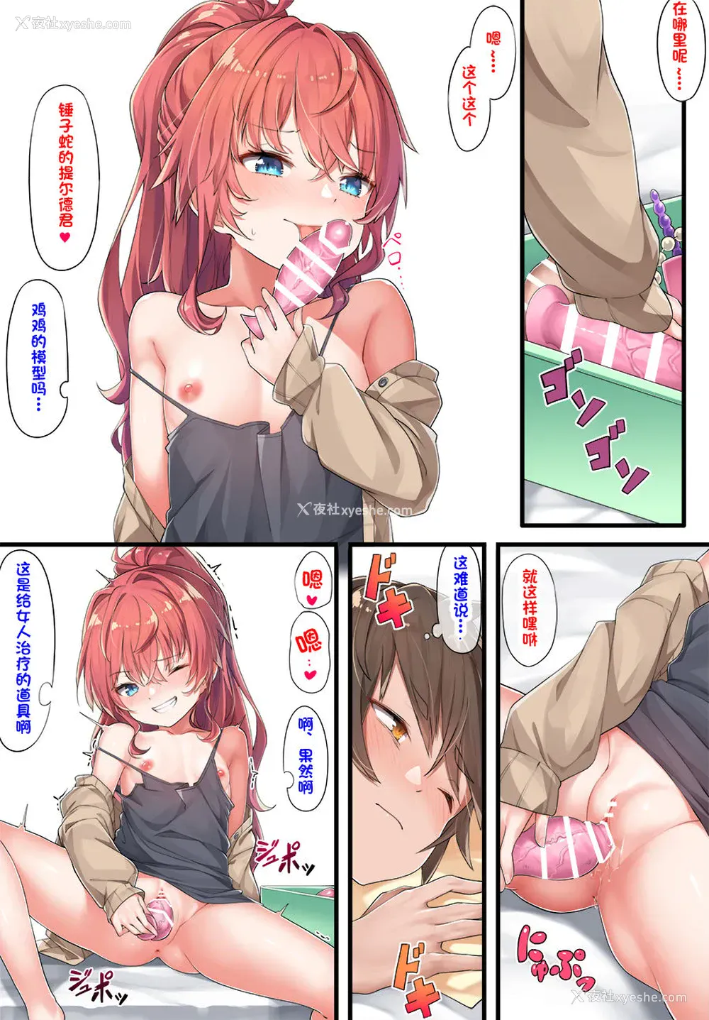 17P - おねしょた和希先辈