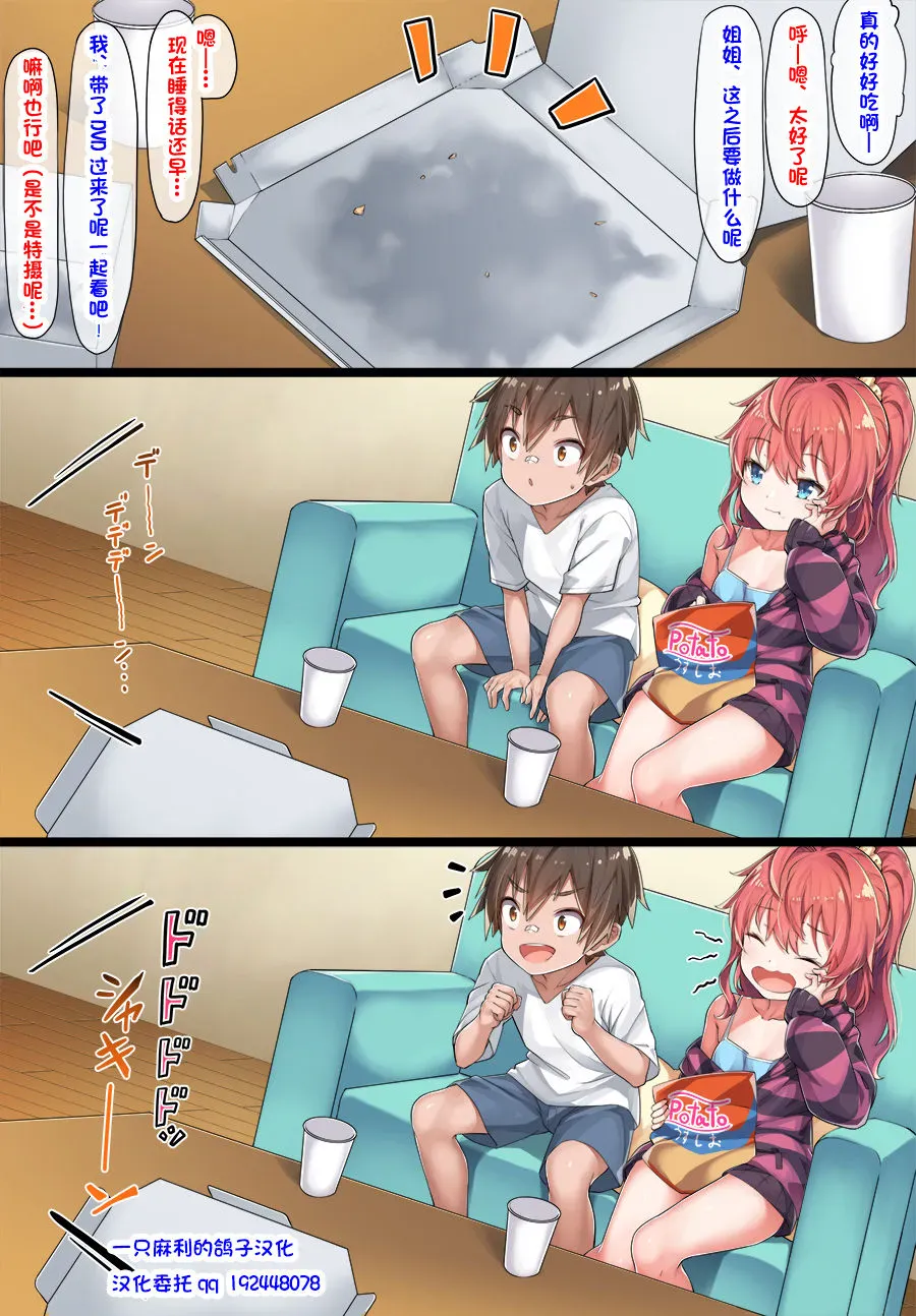 おねしょた和希先辈