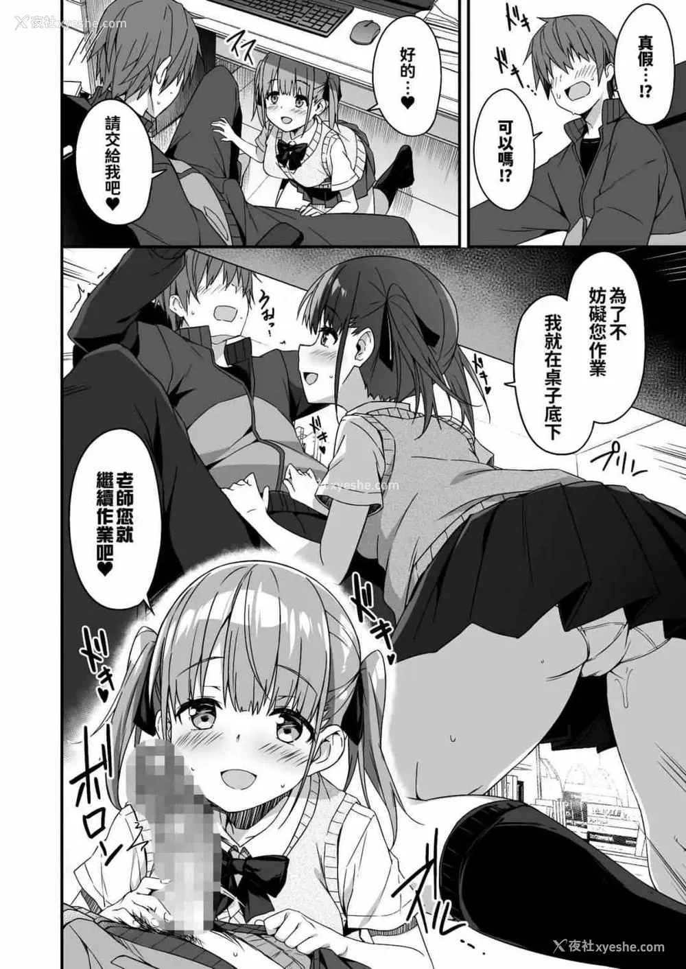 10P - 委托家务替补JK Kousei JKousei 追加色要求2（当我要求做家务时JK来了，所以我要求额外的东西2）