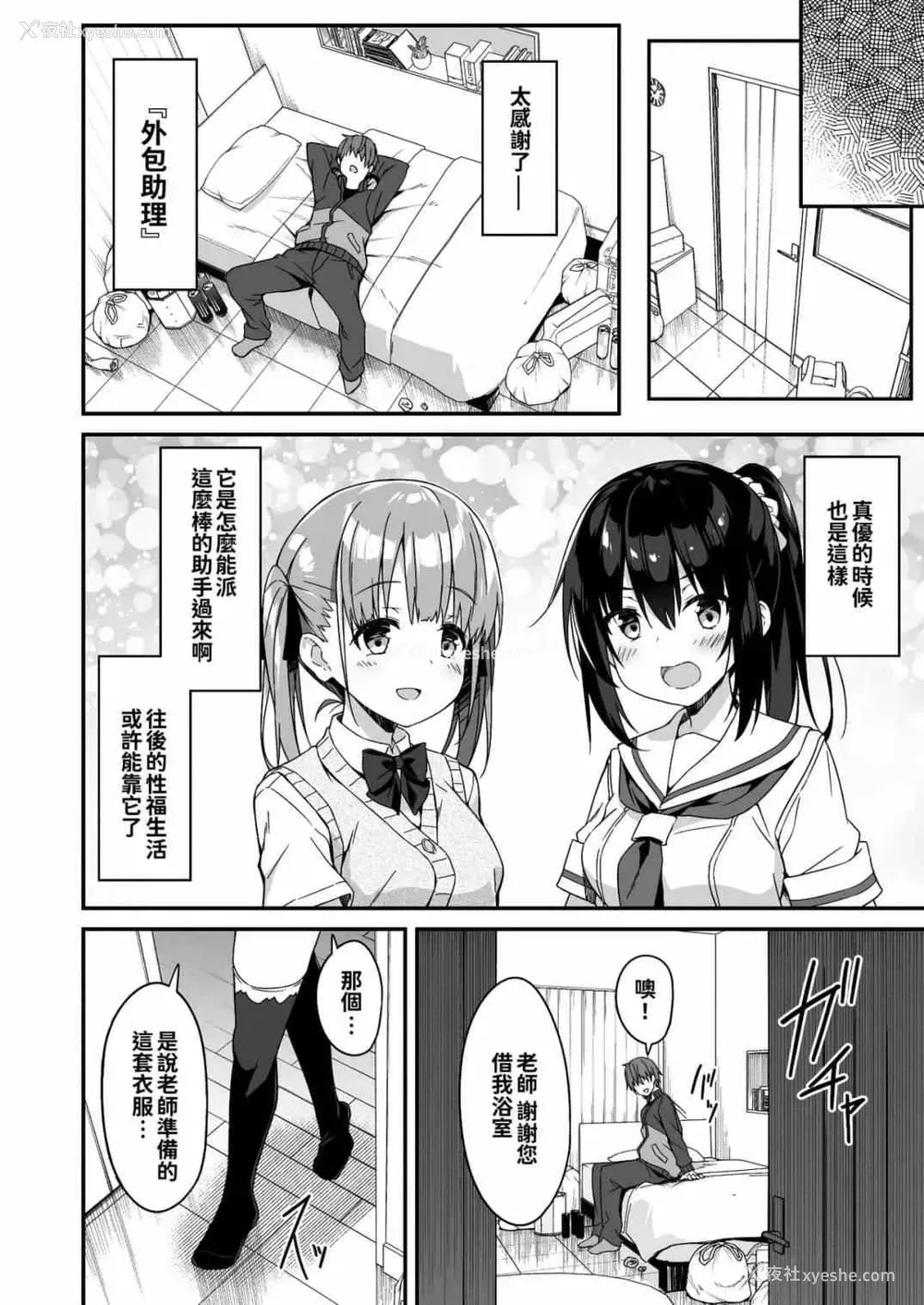 24P - 委托家务替补JK Kousei JKousei 追加色要求2（当我要求做家务时JK来了，所以我要求额外的东西2）