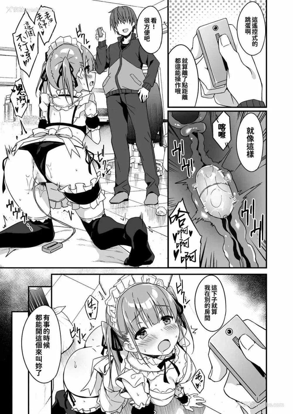 27P - 委托家务替补JK Kousei JKousei 追加色要求2（当我要求做家务时JK来了，所以我要求额外的东西2）