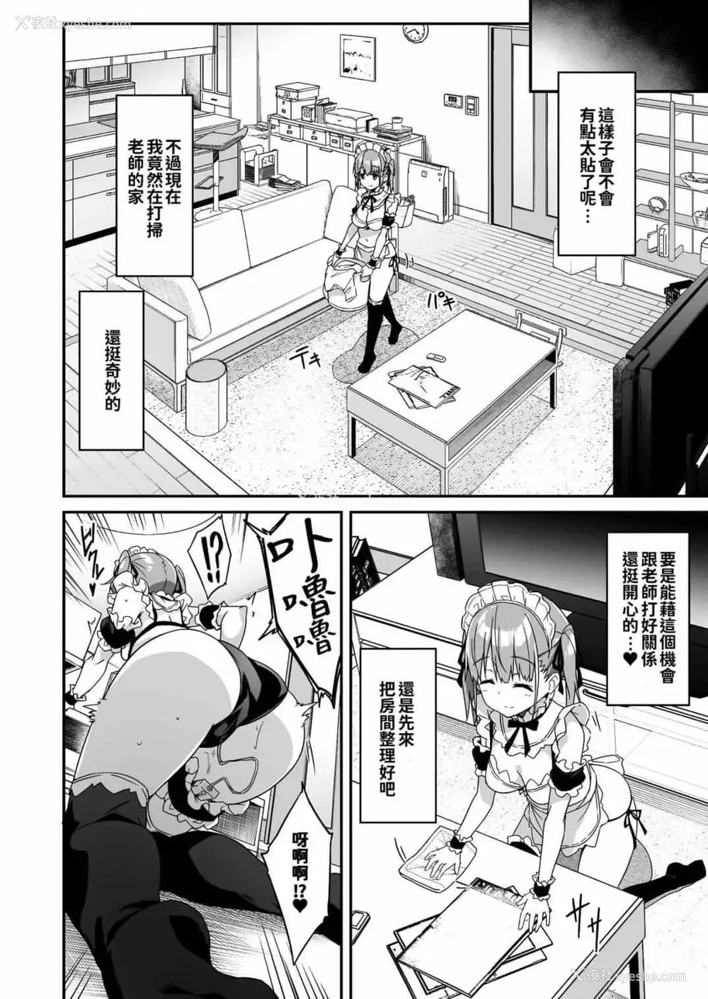 28P - 委托家务替补JK Kousei JKousei 追加色要求2（当我要求做家务时JK来了，所以我要求额外的东西2）