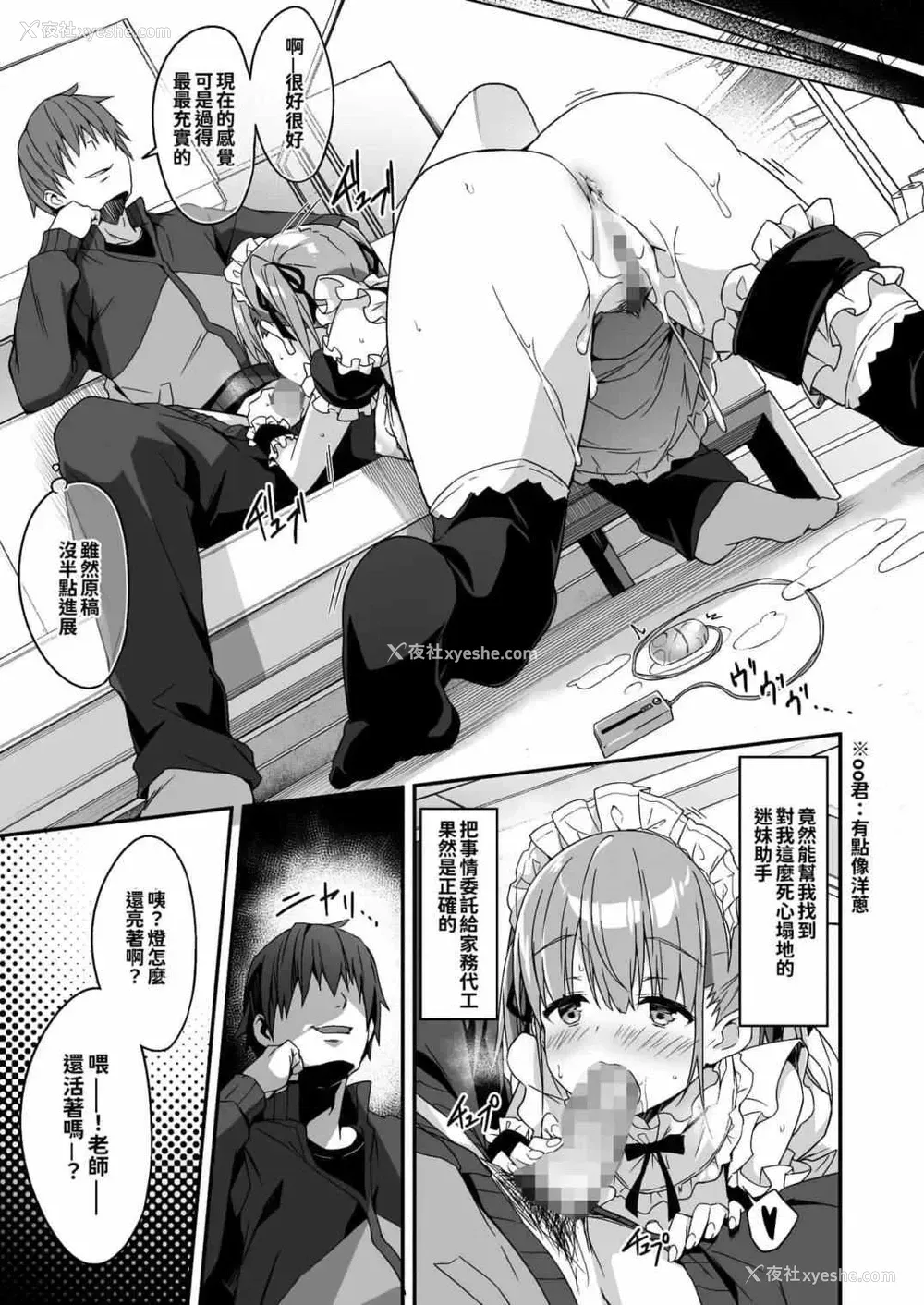 39P - 委托家务替补JK Kousei JKousei 追加色要求2（当我要求做家务时JK来了，所以我要求额外的东西2）