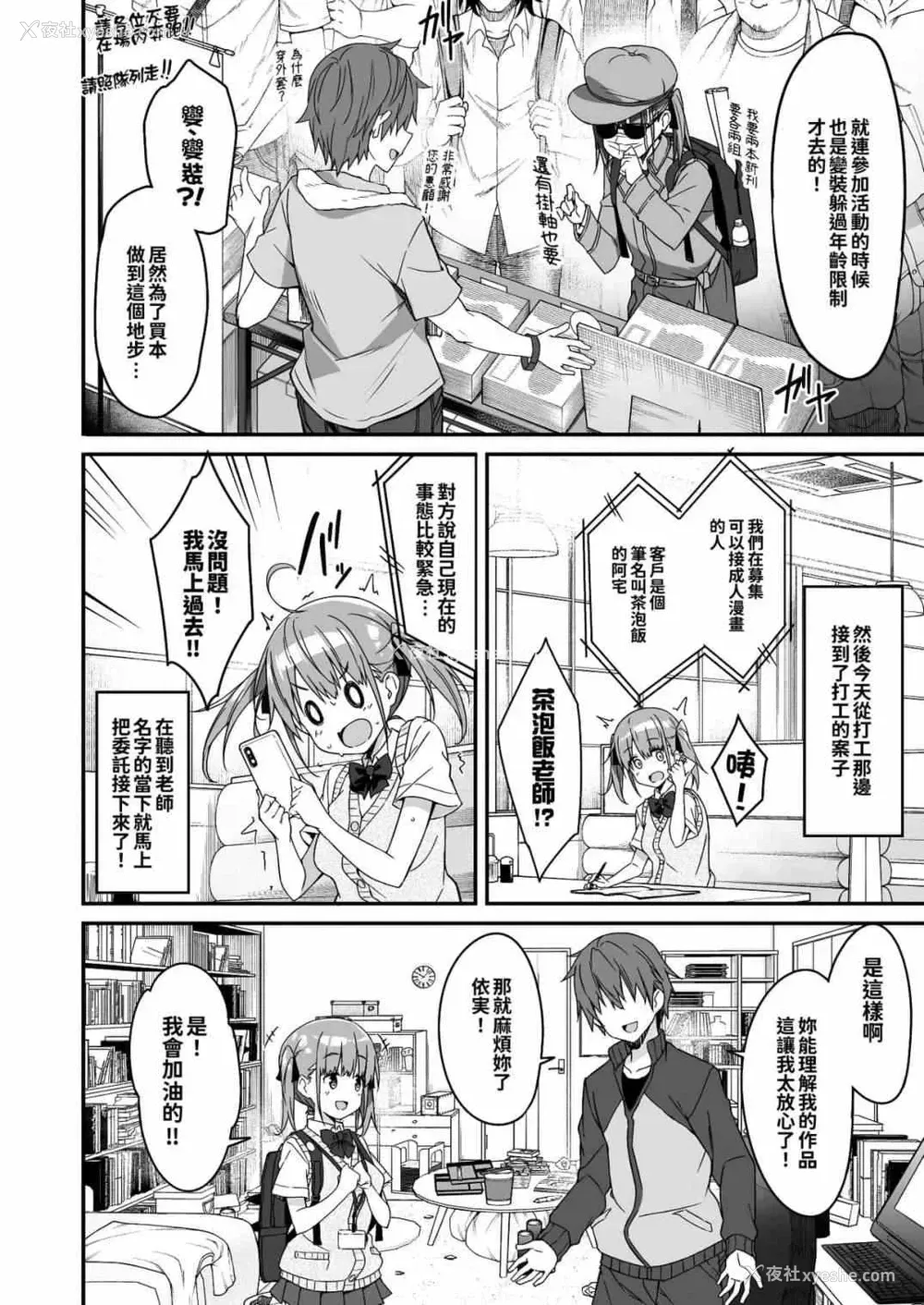 6P - 委托家务替补JK Kousei JKousei 追加色要求2（当我要求做家务时JK来了，所以我要求额外的东西2）