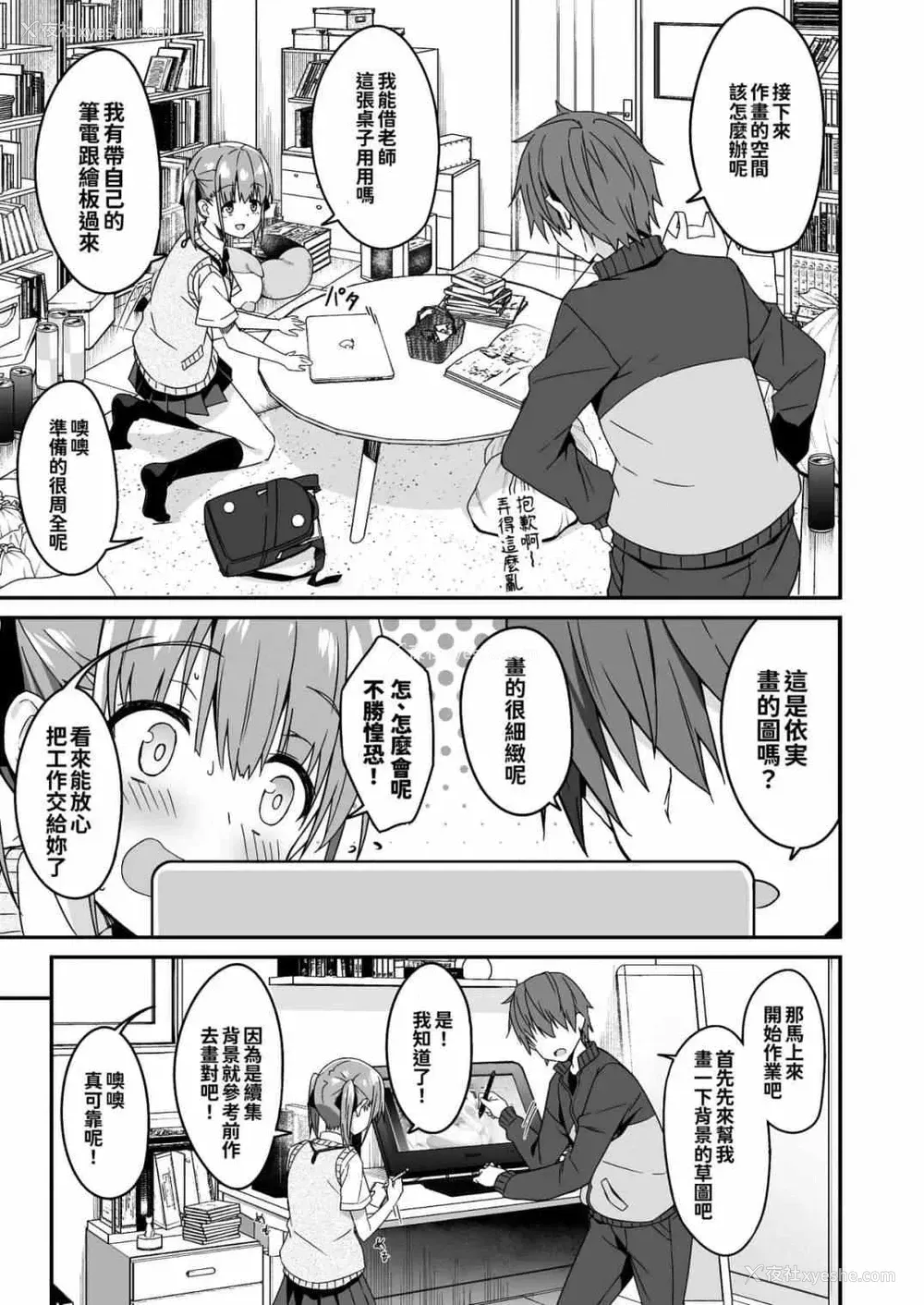 7P - 委托家务替补JK Kousei JKousei 追加色要求2（当我要求做家务时JK来了，所以我要求额外的东西2）