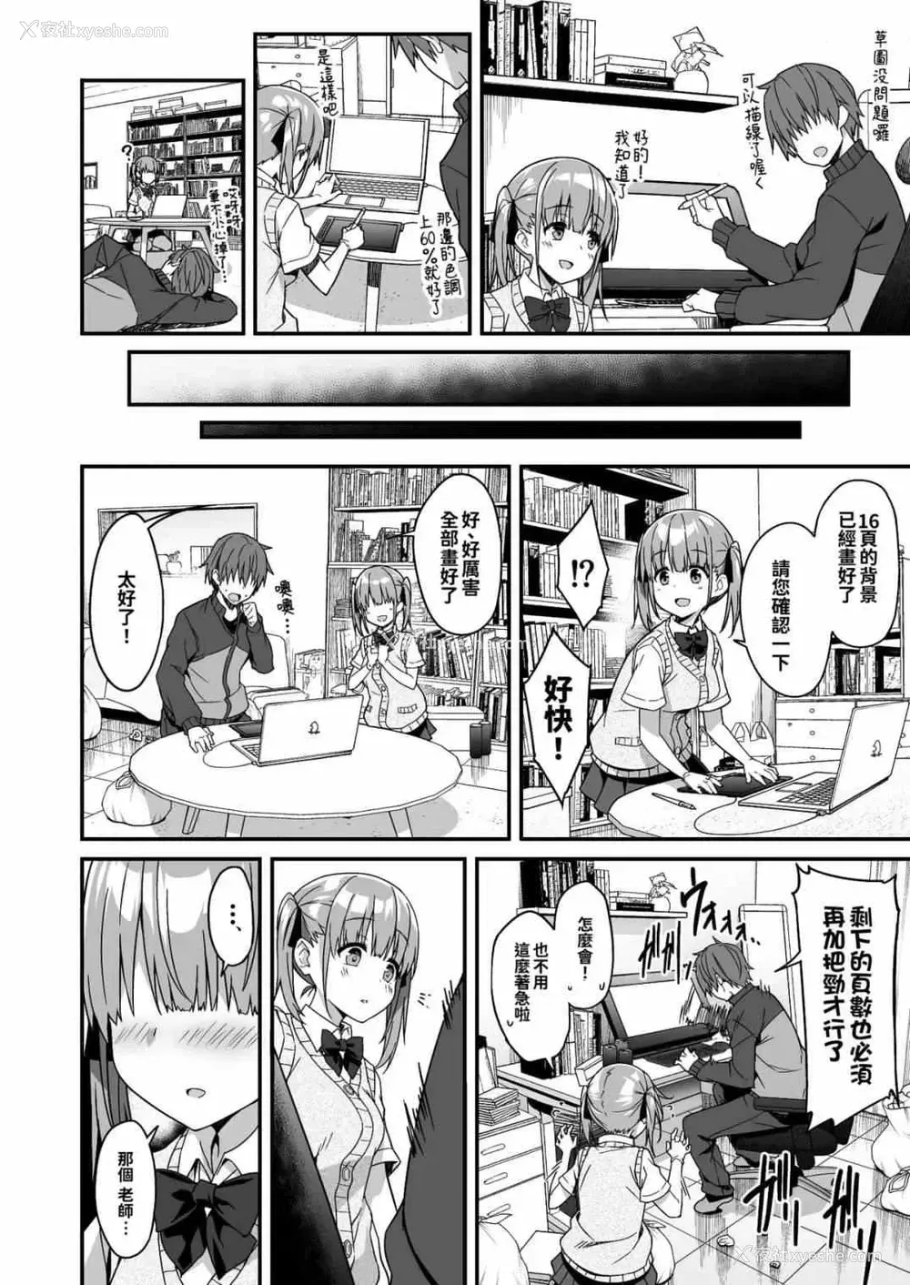8P - 委托家务替补JK Kousei JKousei 追加色要求2（当我要求做家务时JK来了，所以我要求额外的东西2）
