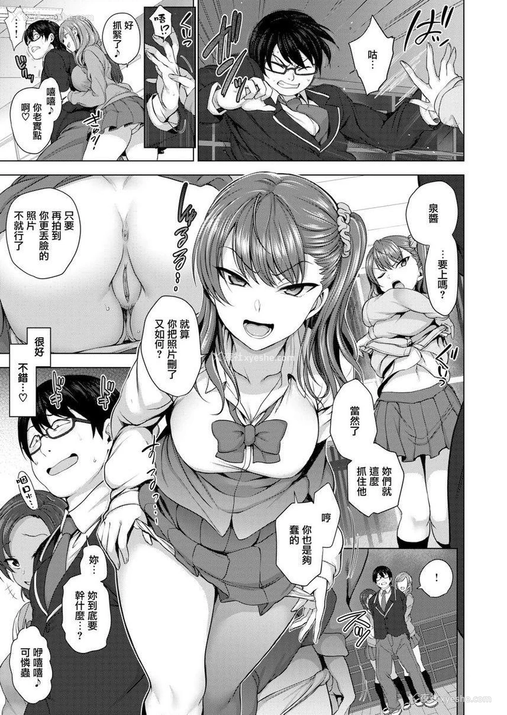 15P - 霸凌～复仇催眠～