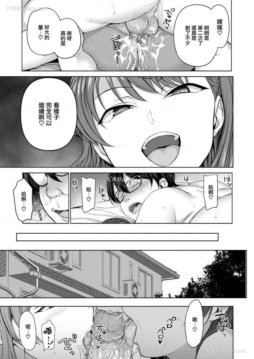 13P - 霸凌～复仇催眠～