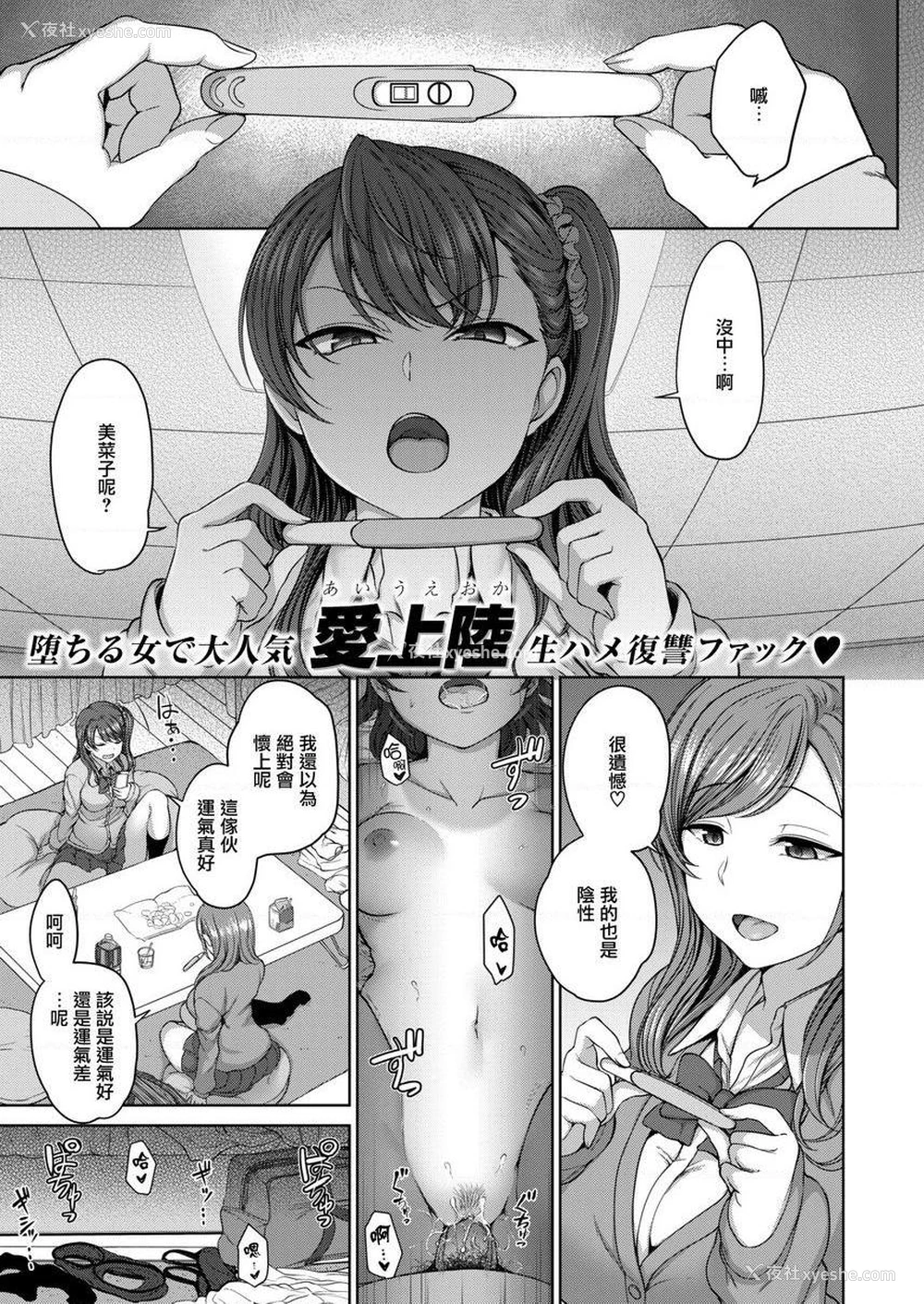 1P - 霸凌～复仇催眠～