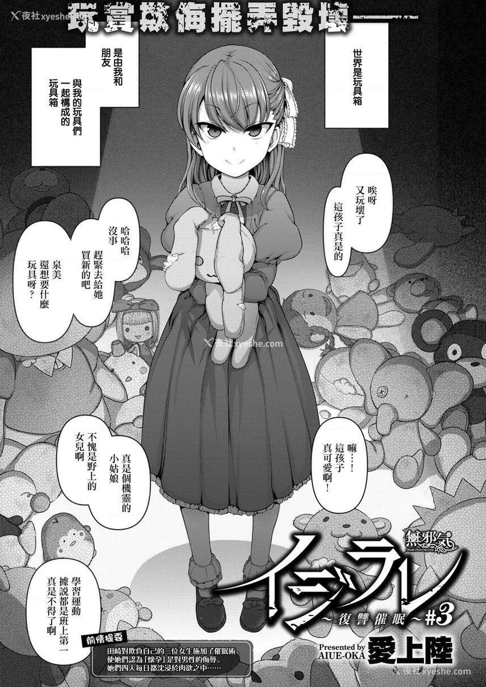1P - 霸凌～复仇催眠～