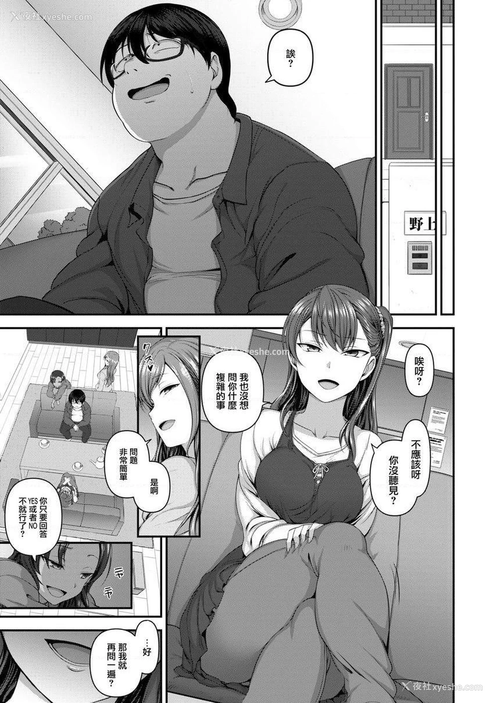 27P - 霸凌～复仇催眠～