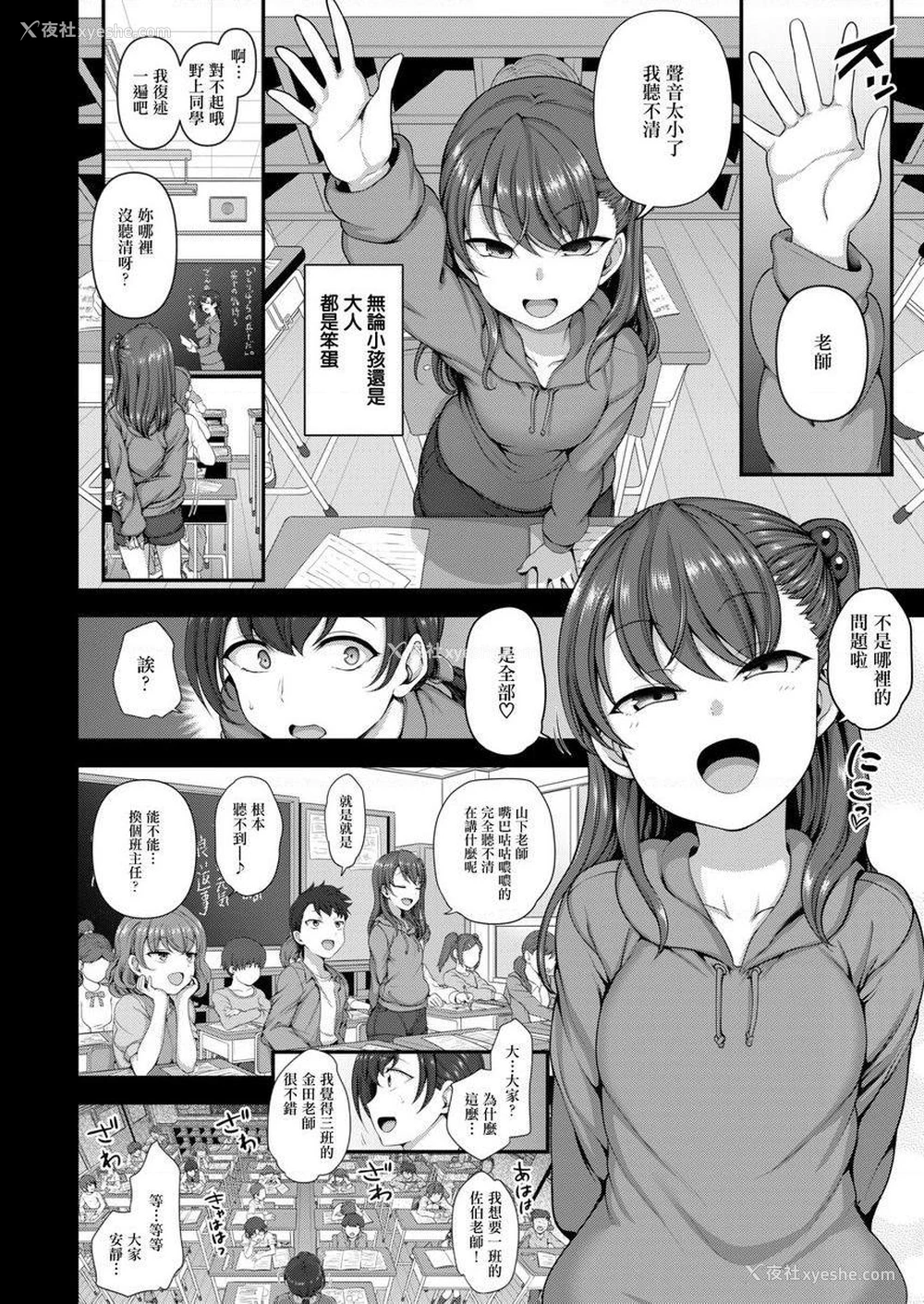 2P - 霸凌～复仇催眠～