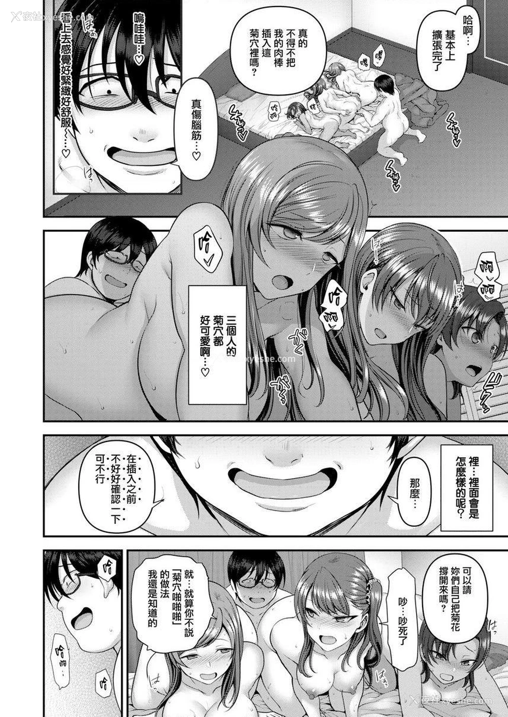 10P - 霸凌～复仇催眠～